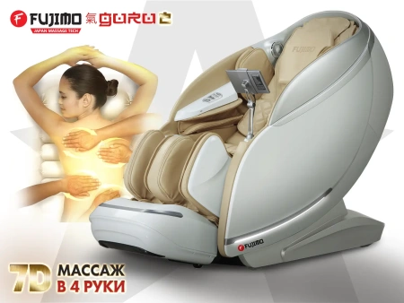 Массажное кресло FUJIMO GURU2 Бежевый