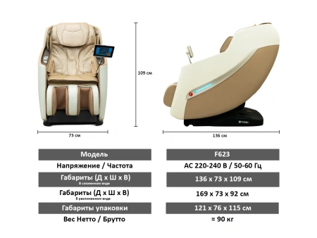 Массажное кресло FUJIMO KENKO Business Edition Шампань